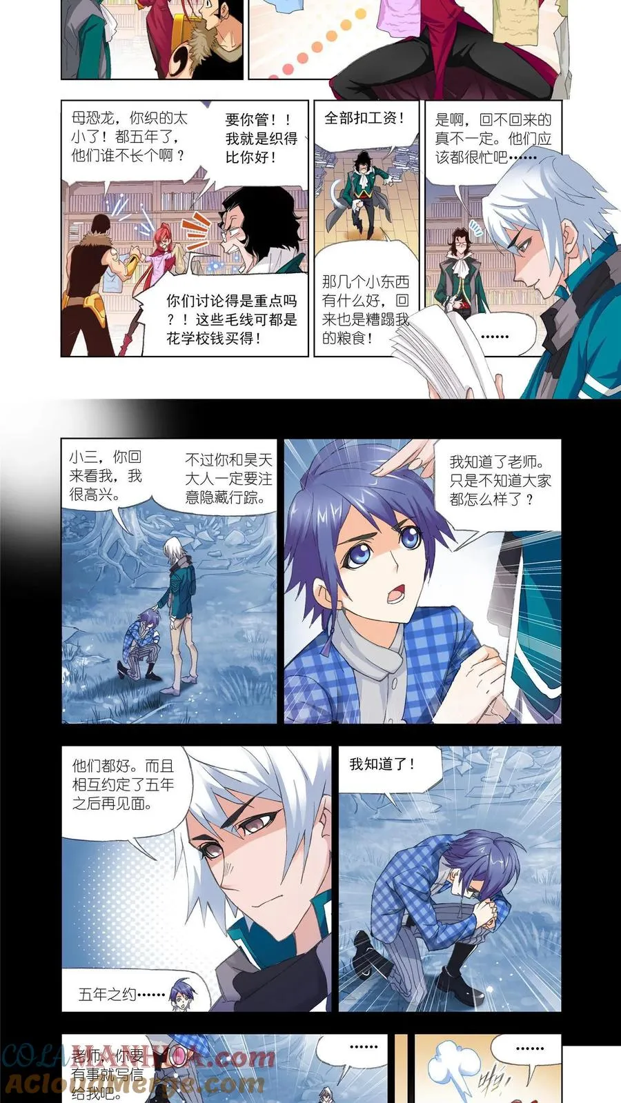 第151话 相聚史莱克 第7页