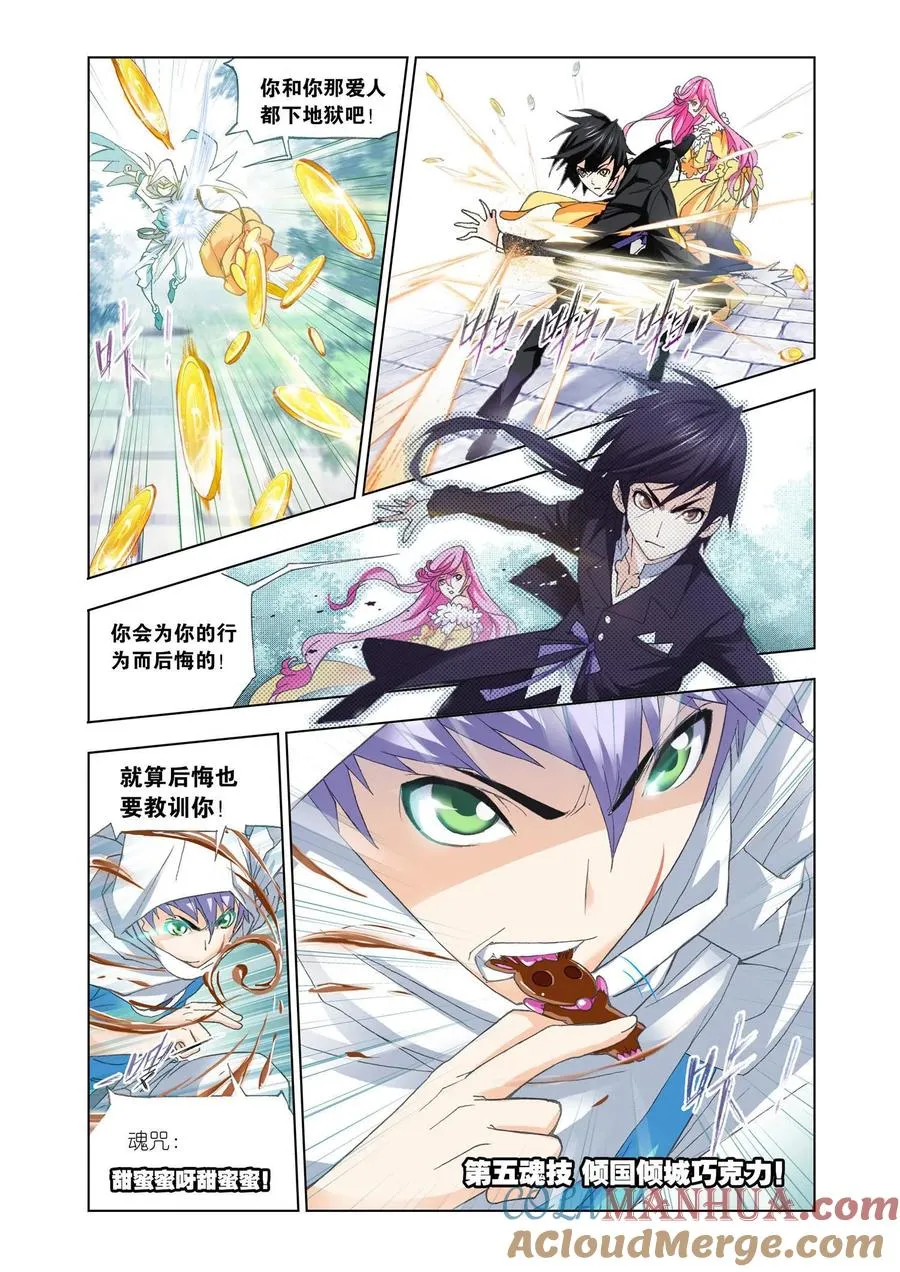 第152话 荣荣的签章 第11页