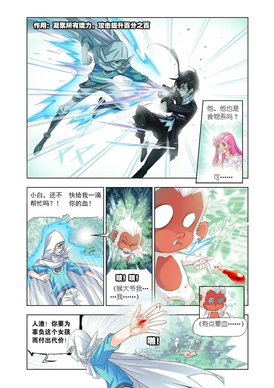第152话 荣荣的签章 第12页