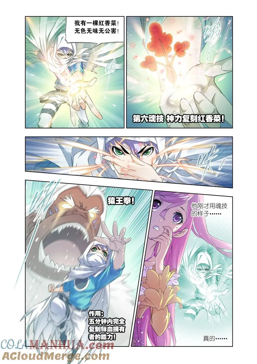 第152话 荣荣的签章 第13页