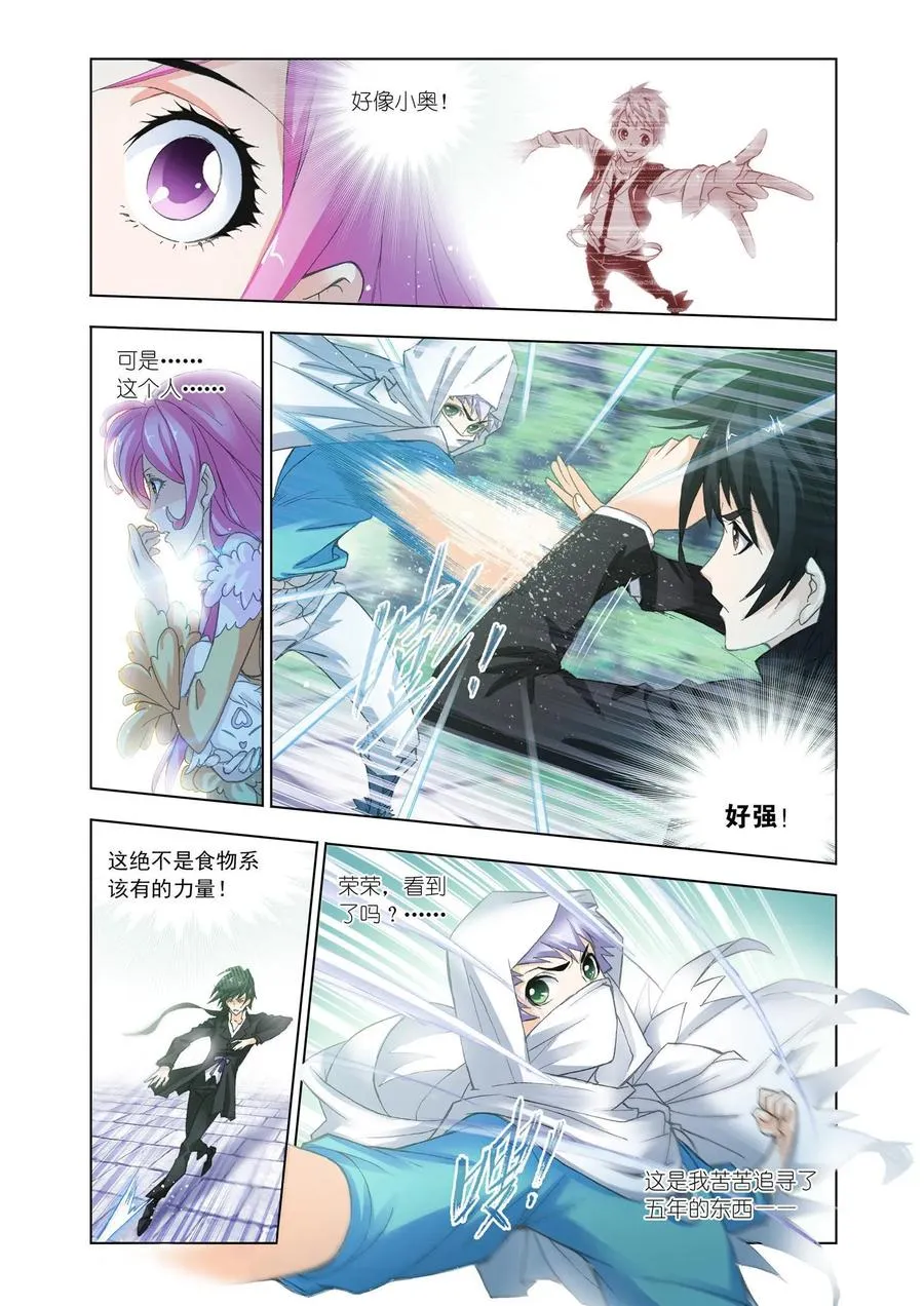 第152话 荣荣的签章 第14页