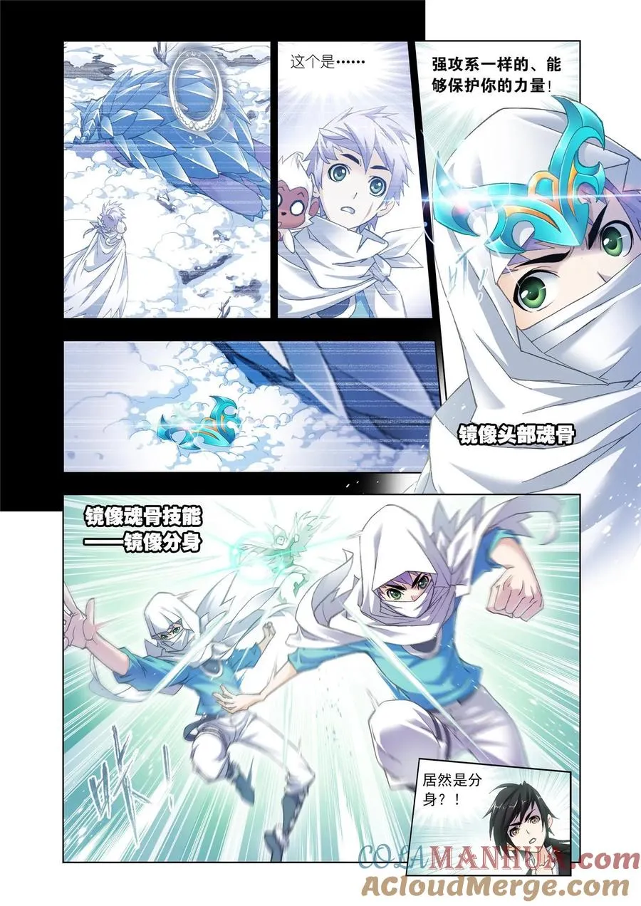 第152话 荣荣的签章 第15页