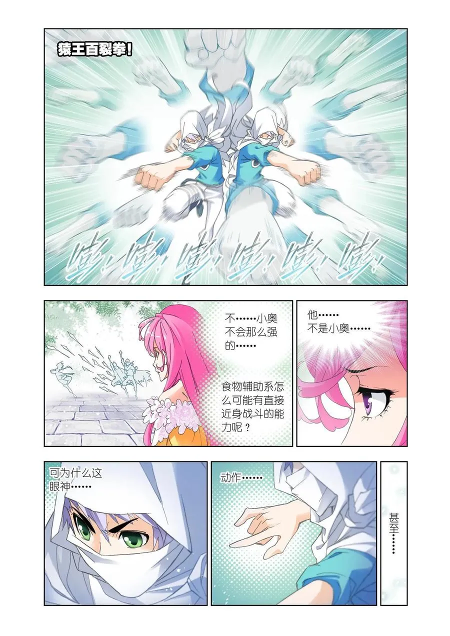 第152话 荣荣的签章 第16页