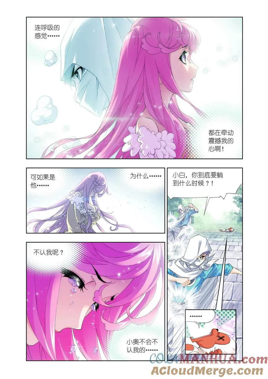 第152话 荣荣的签章 第17页