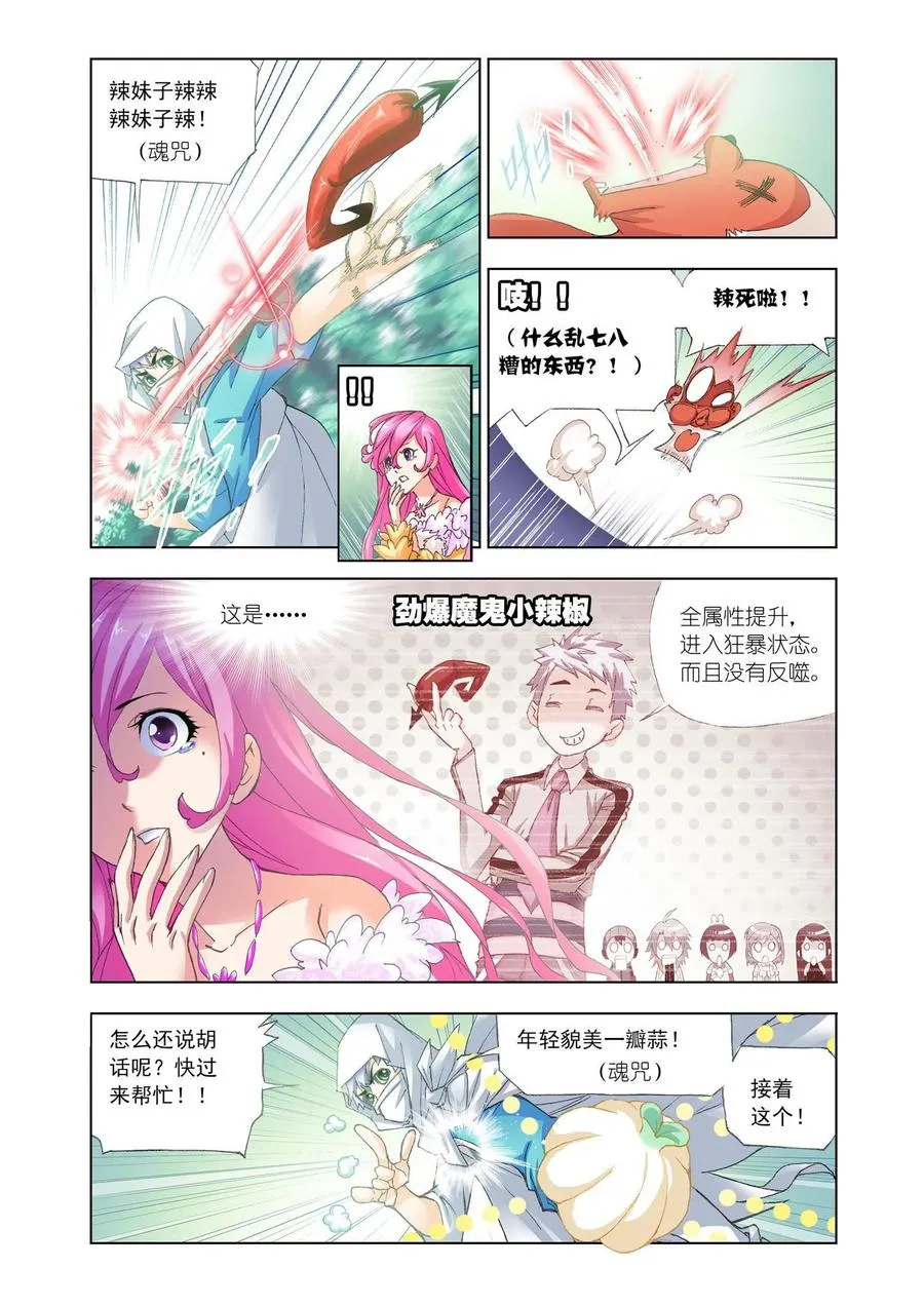 第152话 荣荣的签章 第18页