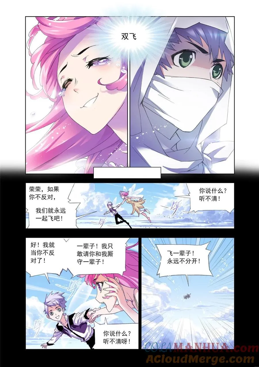 第152话 荣荣的签章 第21页