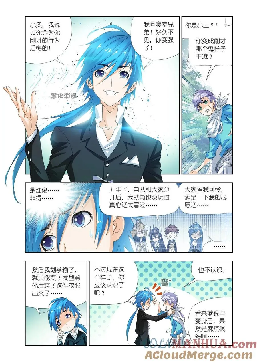 第152话 荣荣的签章 第23页
