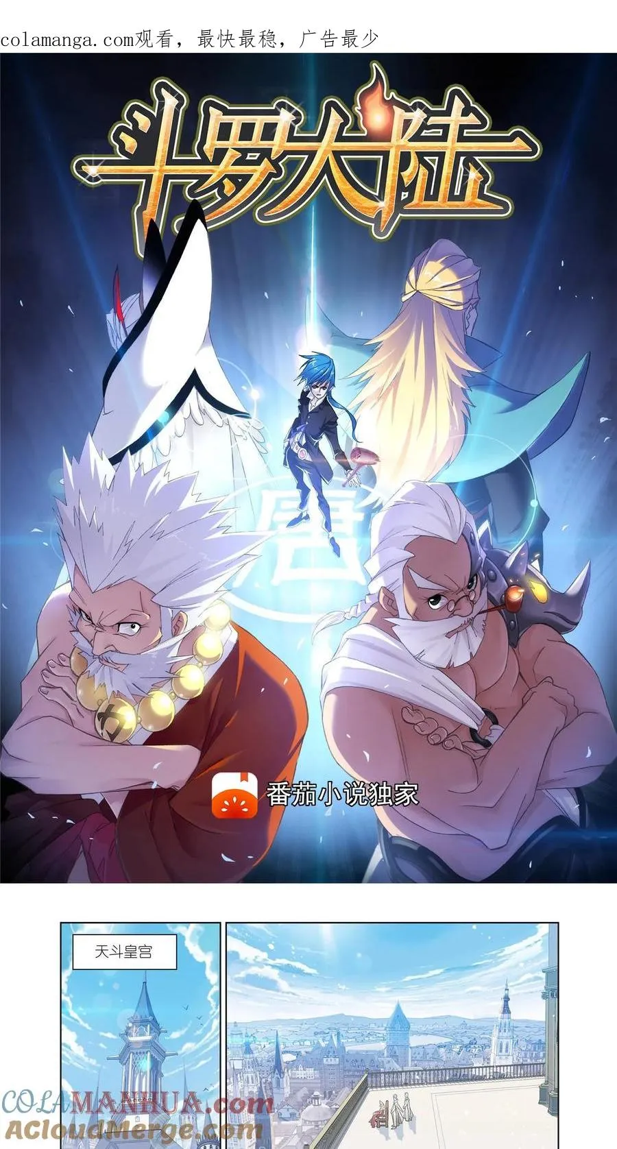 第153话 唐门 第1页