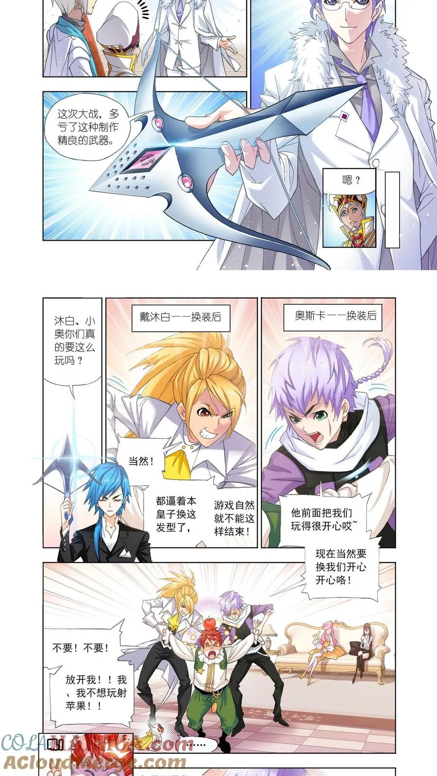 第153话 唐门 第3页