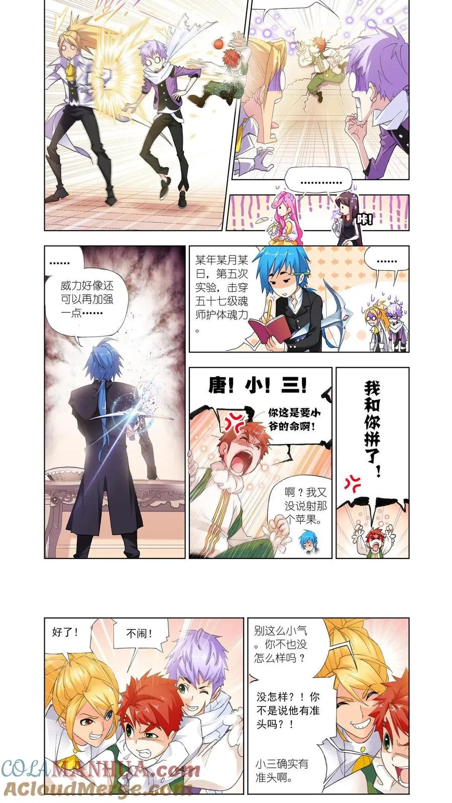 第153话 唐门 第5页
