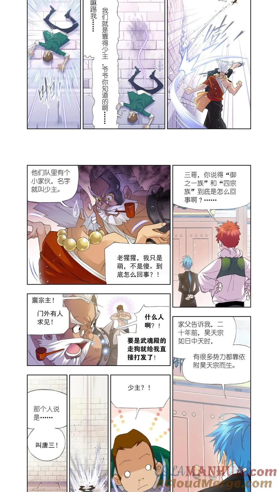 第153话 唐门 第11页
