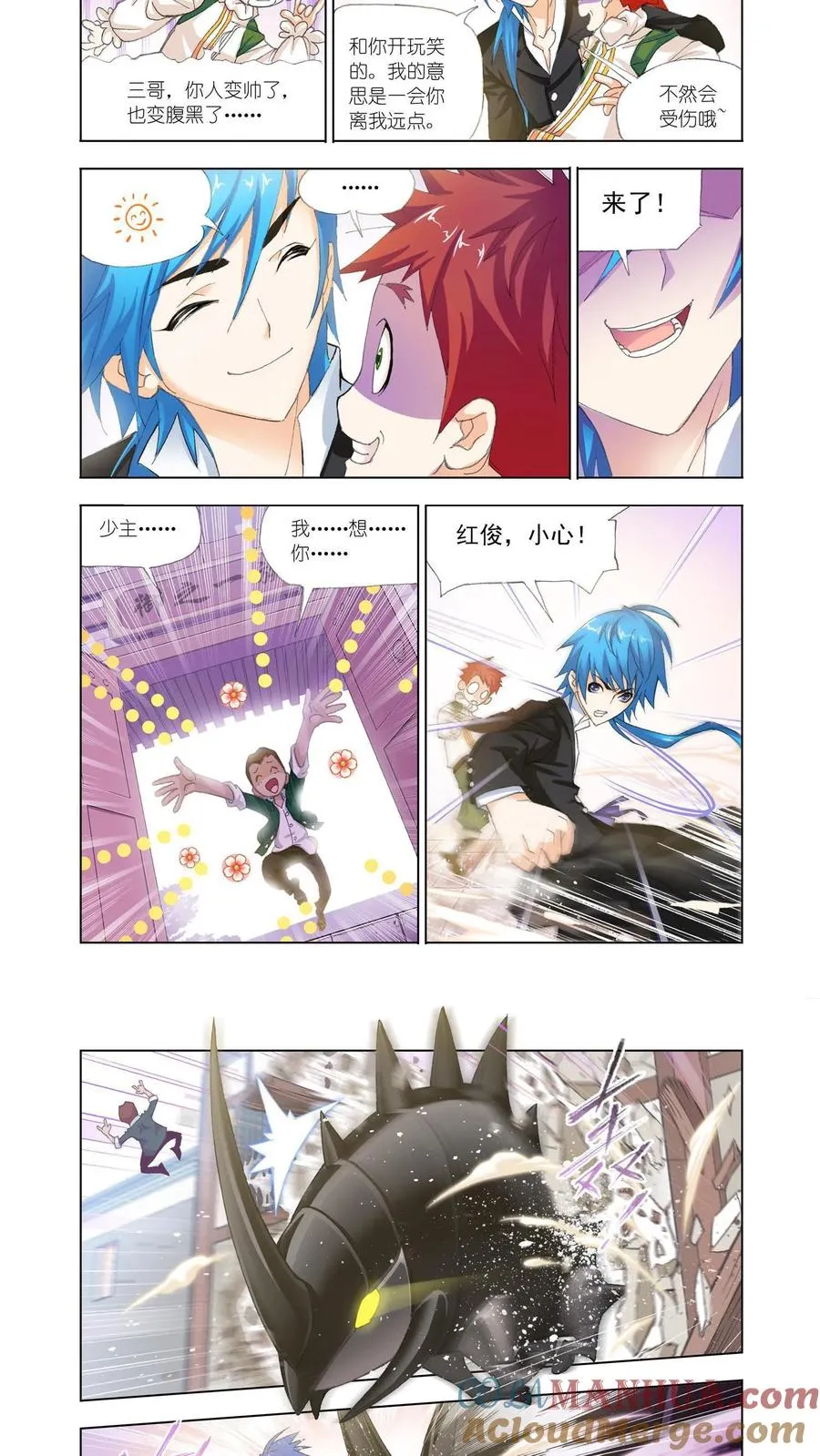 第153话 唐门 第13页