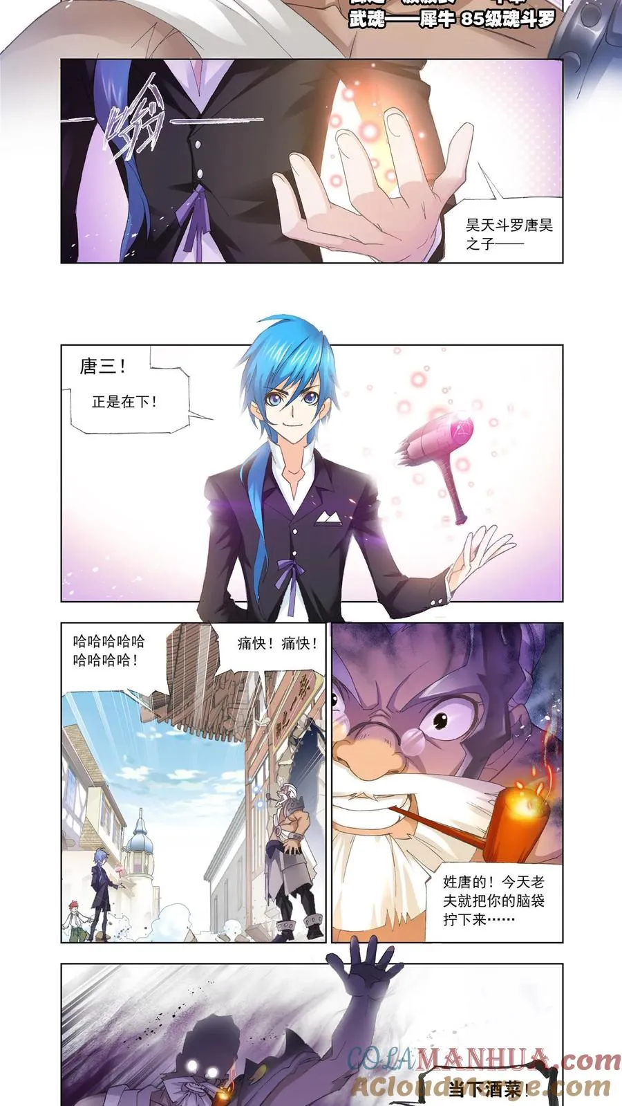 第153话 唐门 第15页