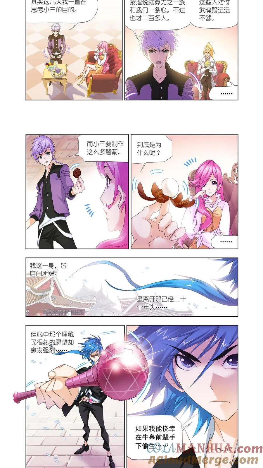 第153话 唐门 第19页