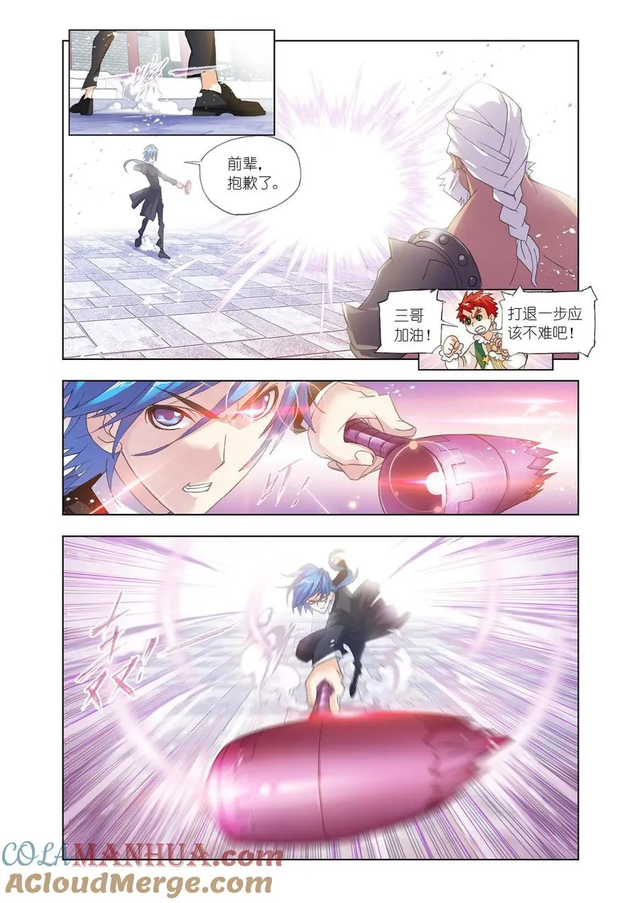 第154话 对决牛皋 第5页