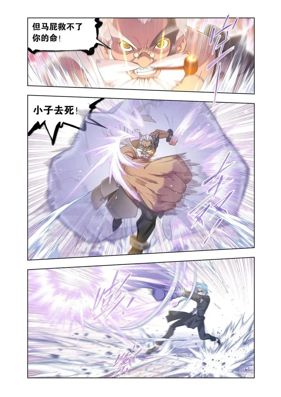 第154话 对决牛皋 第8页
