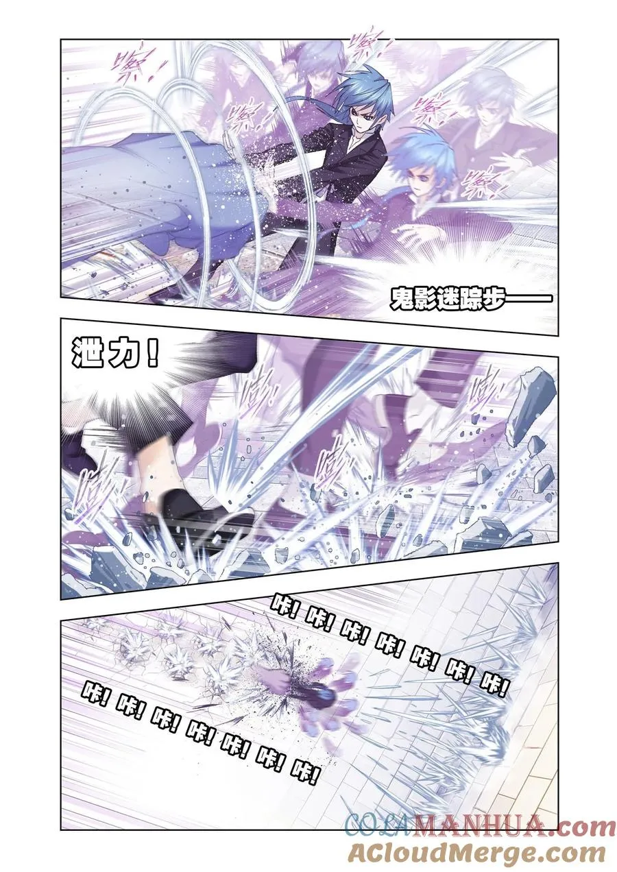 第154话 对决牛皋 第9页