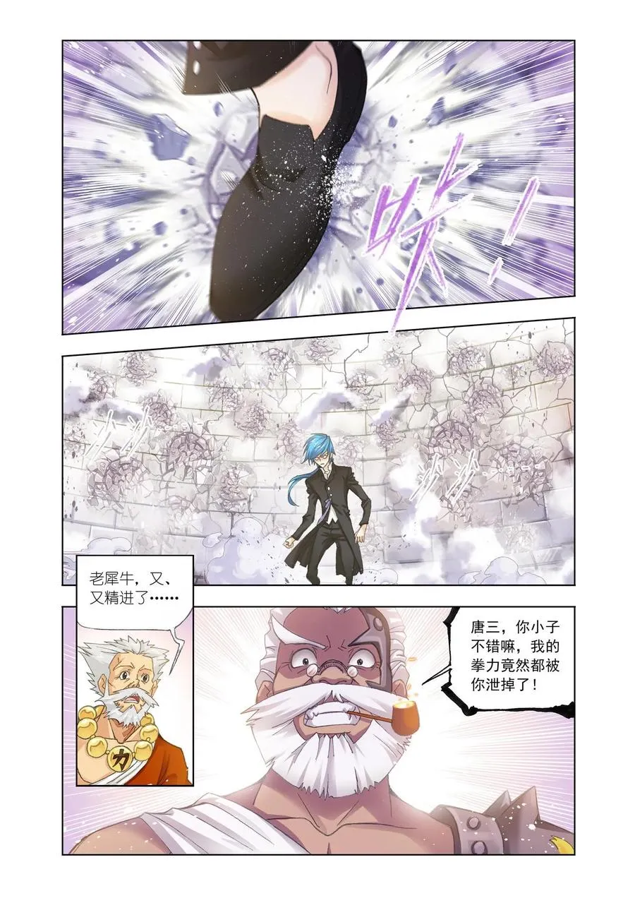 第154话 对决牛皋 第10页