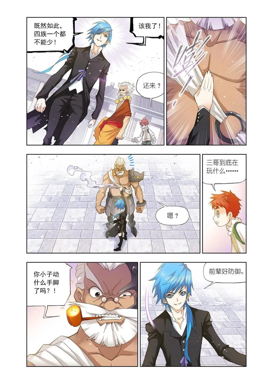 第154话 对决牛皋 第12页