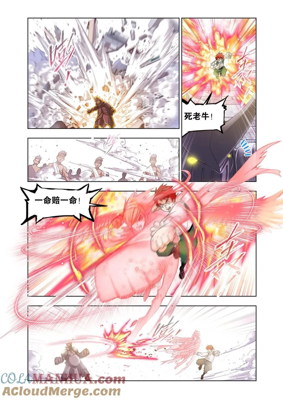 第154话 对决牛皋 第15页