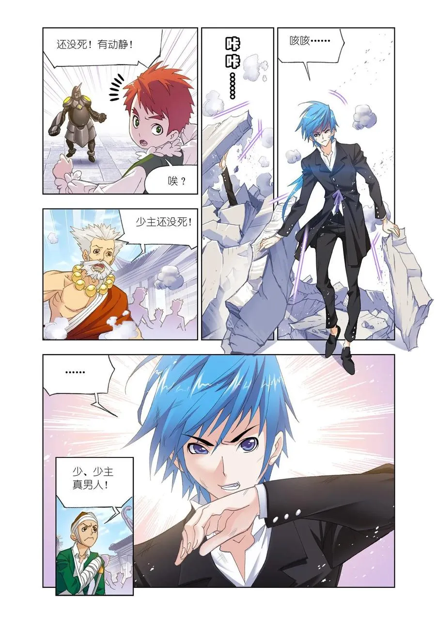 第154话 对决牛皋 第16页