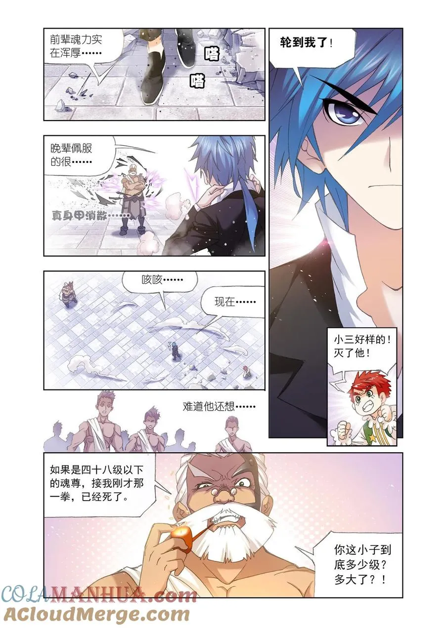 第154话 对决牛皋 第17页