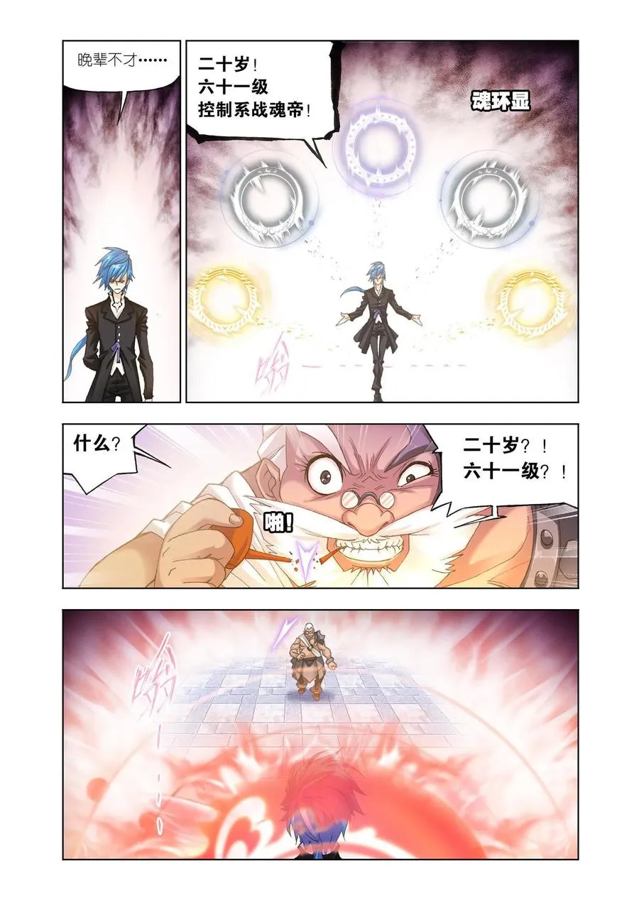 第154话 对决牛皋 第18页