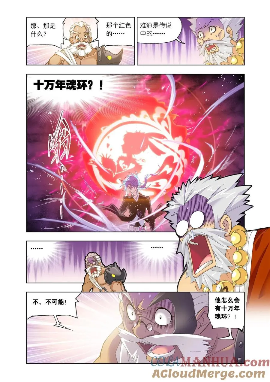 第154话 对决牛皋 第19页