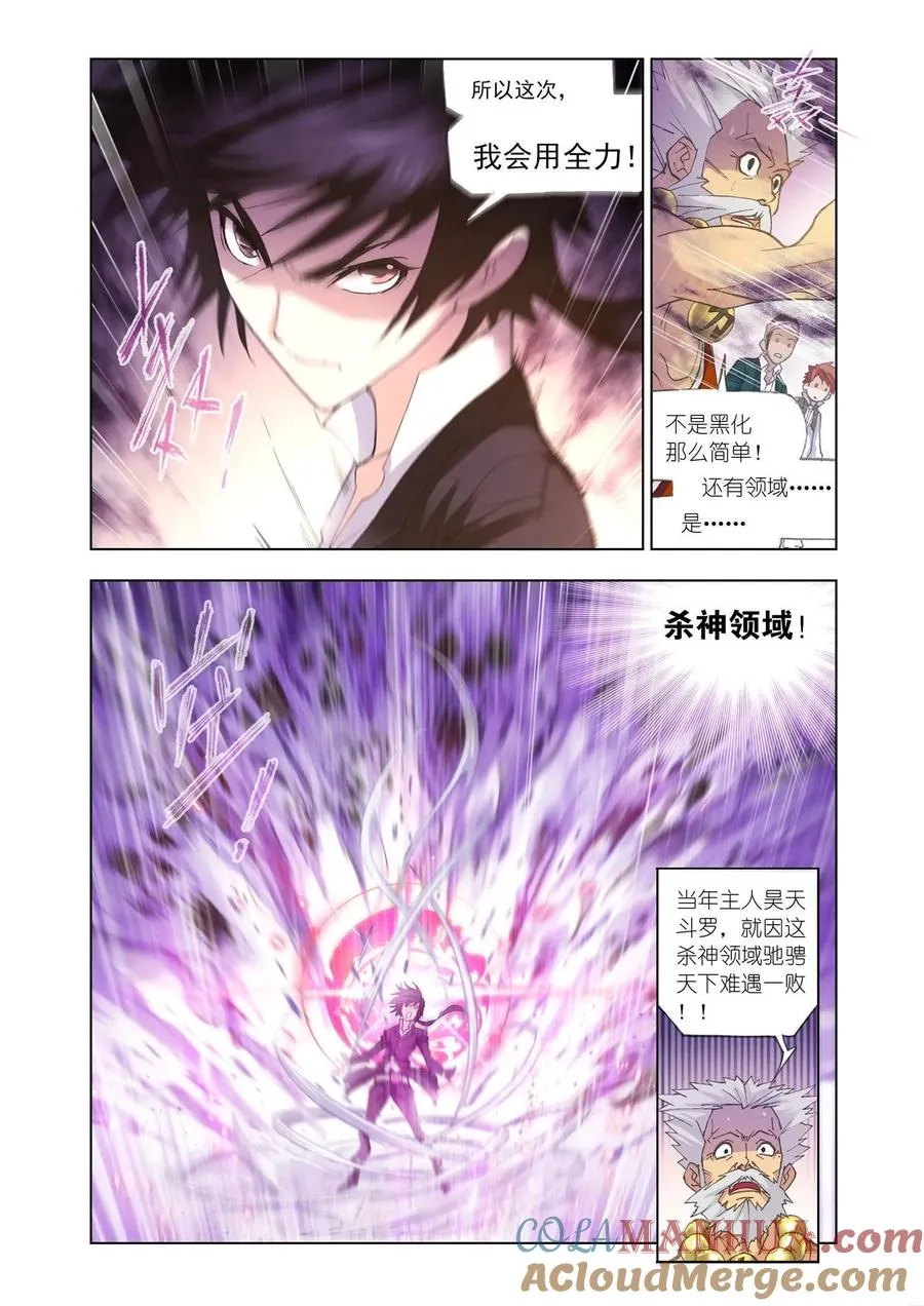 第154话 对决牛皋 第21页