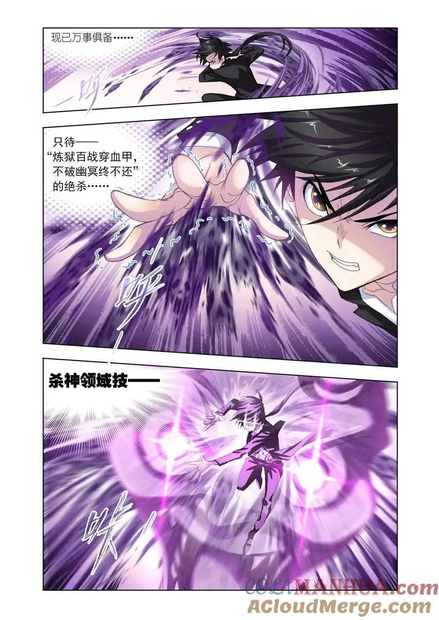 第154话 对决牛皋 第23页