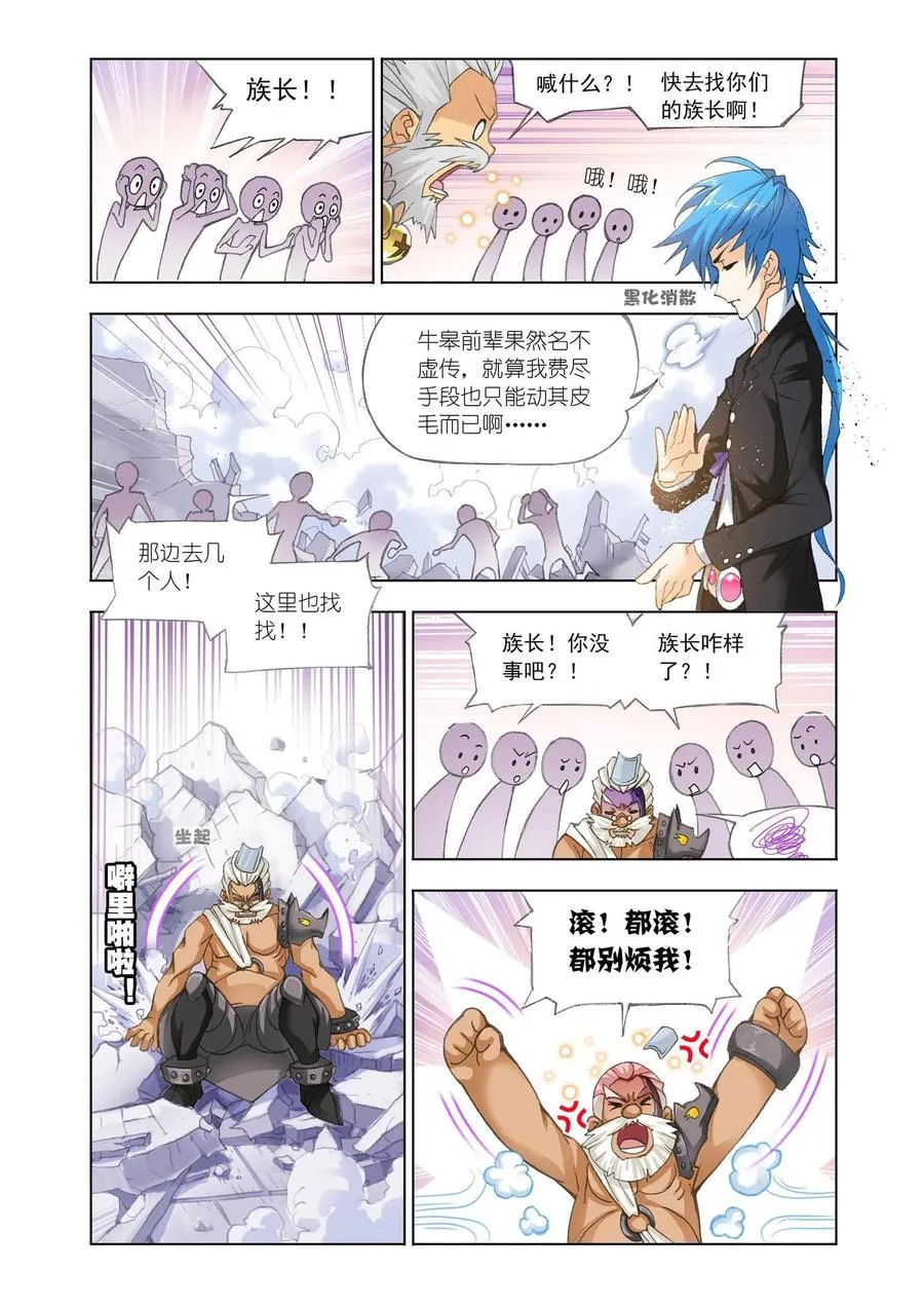第154话 对决牛皋 第28页