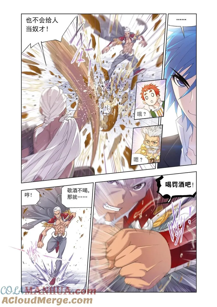 第155话 敏之一族 第9页