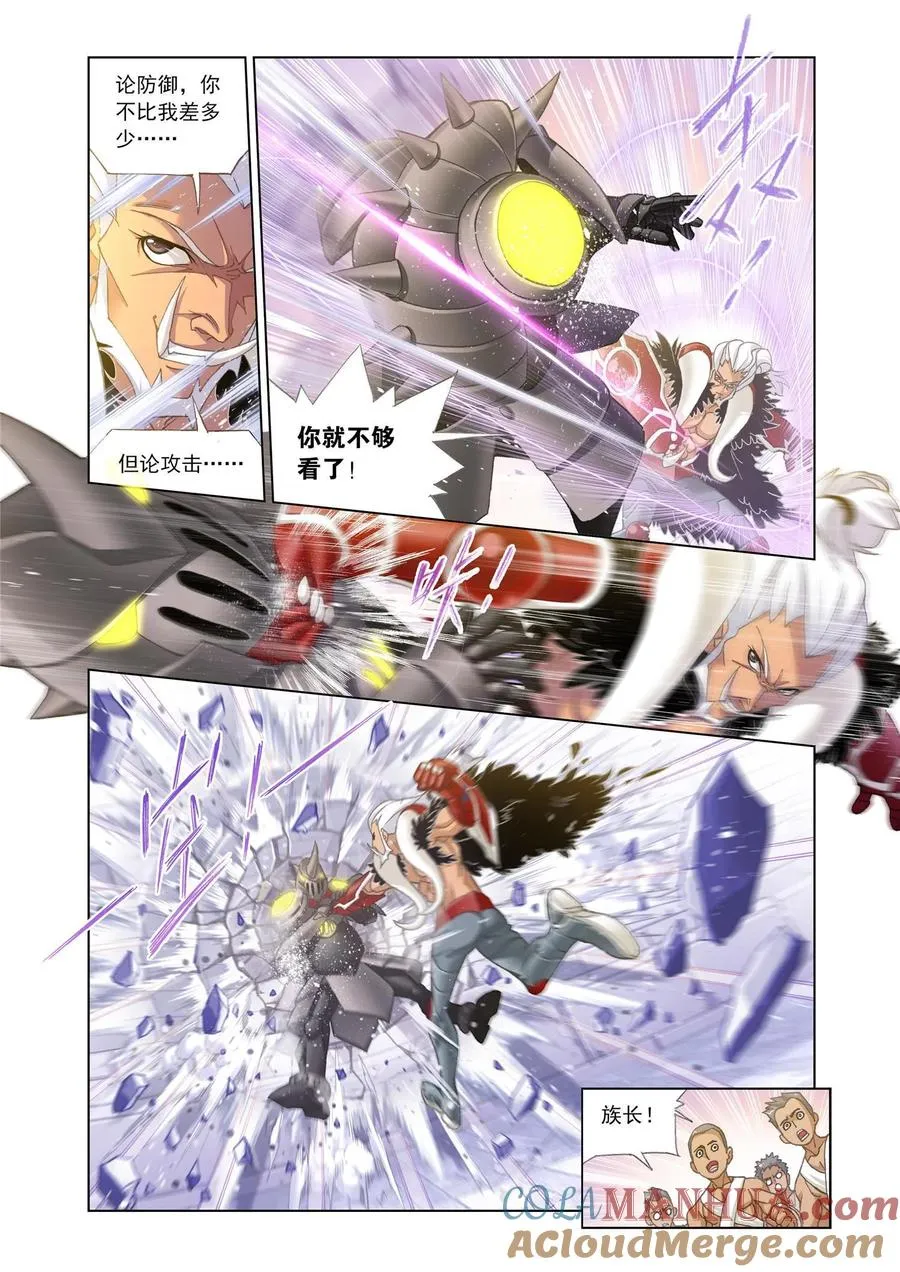 第155话 敏之一族 第11页