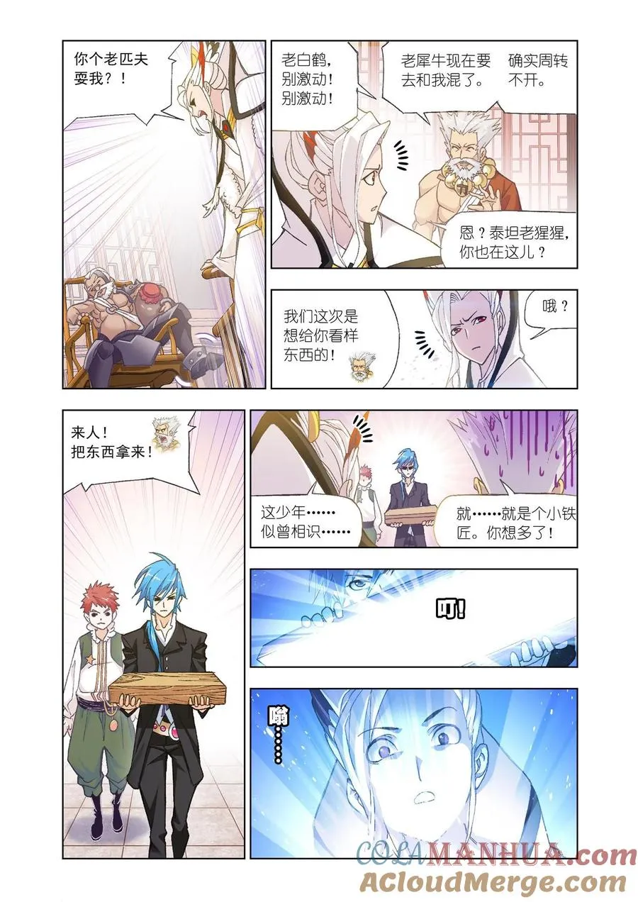 第155话 敏之一族 第19页