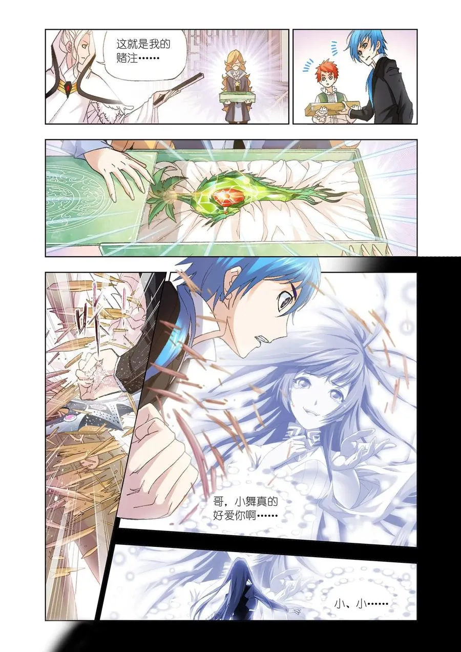 第155话 敏之一族 第24页