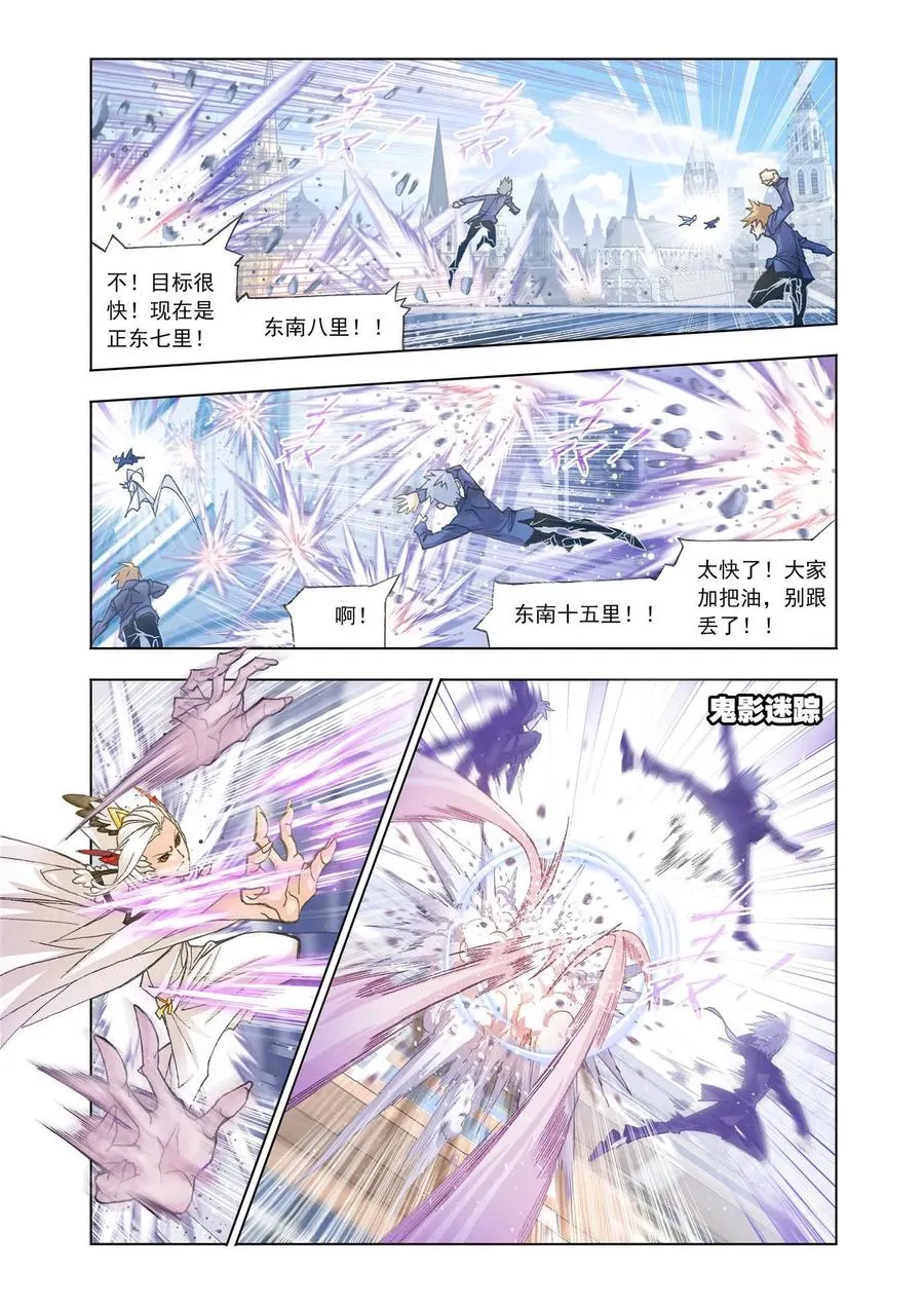第156话 极速躲闪 第6页