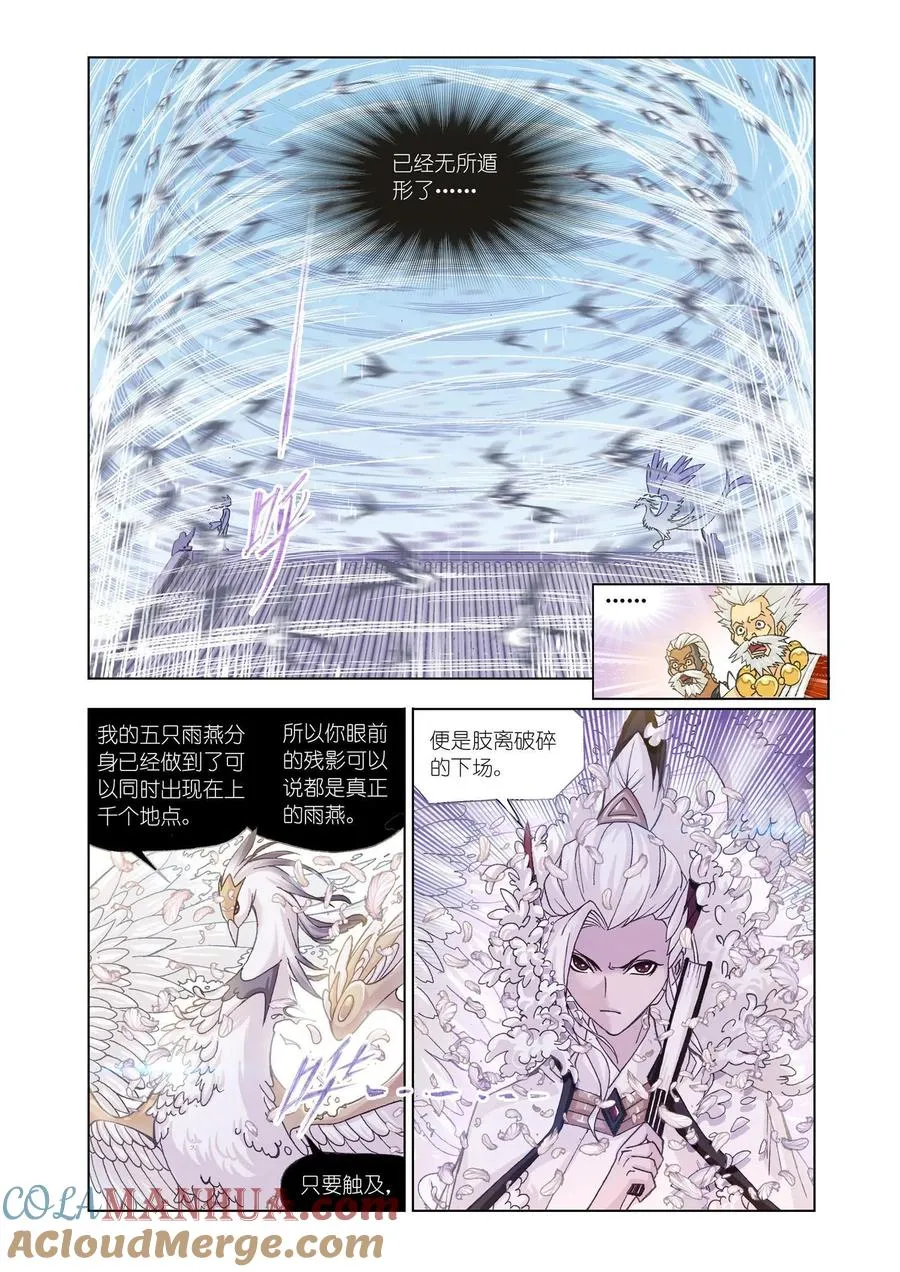 第156话 极速躲闪 第21页