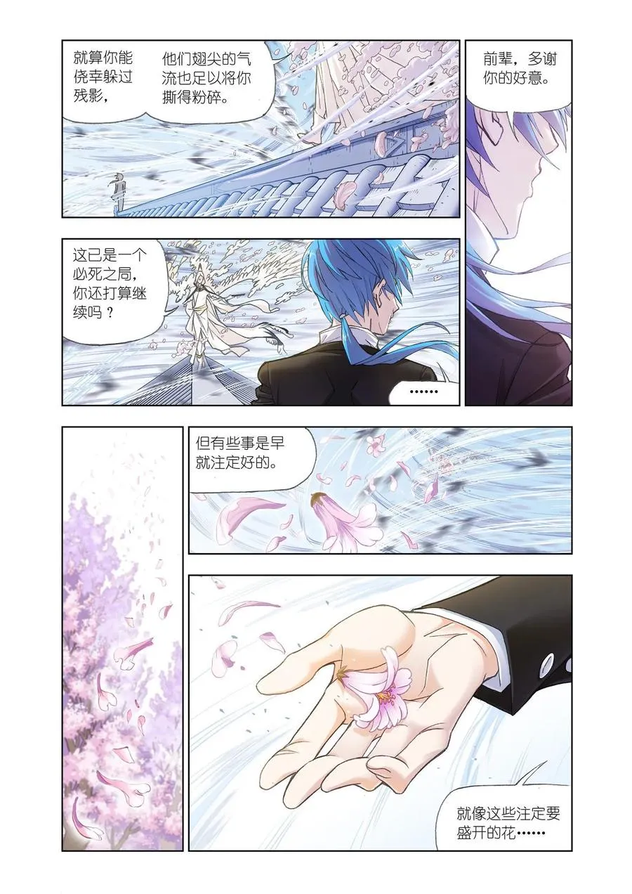 第156话 极速躲闪 第22页