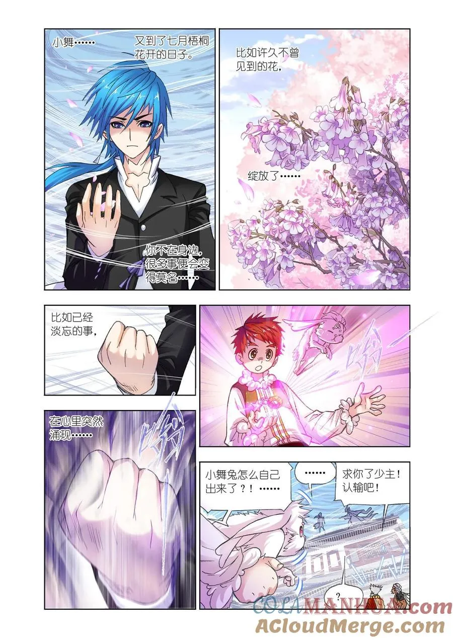 第156话 极速躲闪 第23页