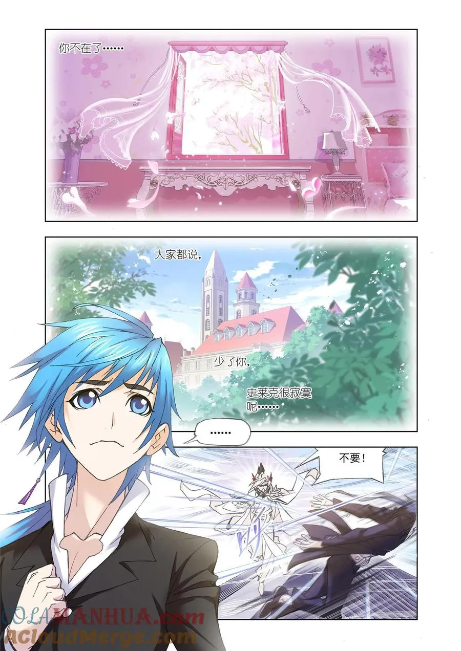 第156话 极速躲闪 第25页