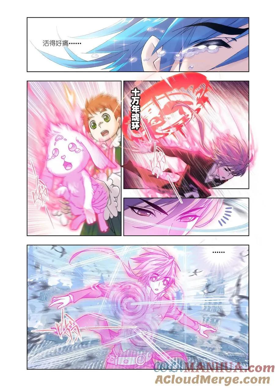第156话 极速躲闪 第27页