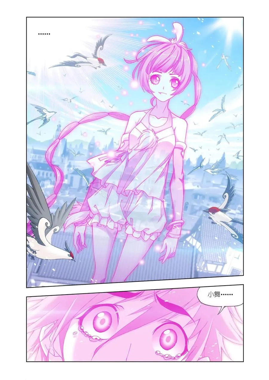 第156话 极速躲闪 第28页