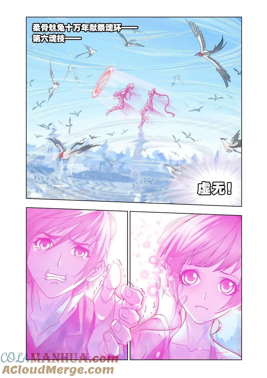第156话 极速躲闪 第29页