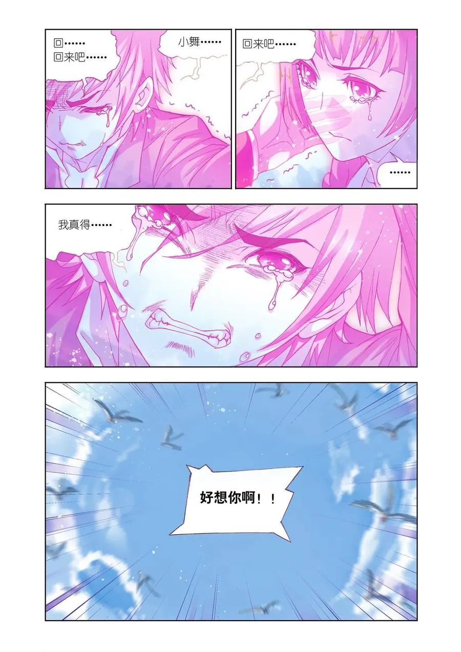 第156话 极速躲闪 第30页