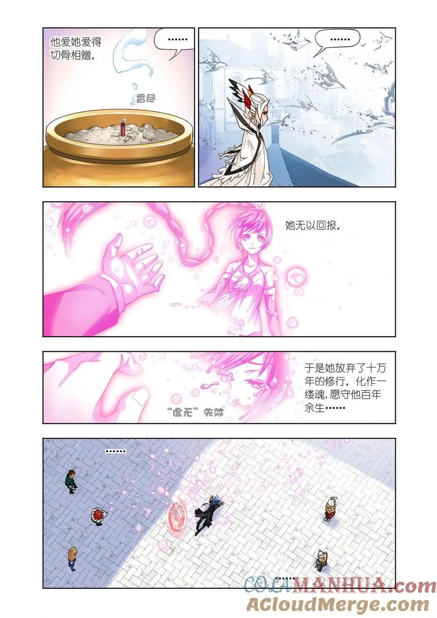 第156话 极速躲闪 第31页