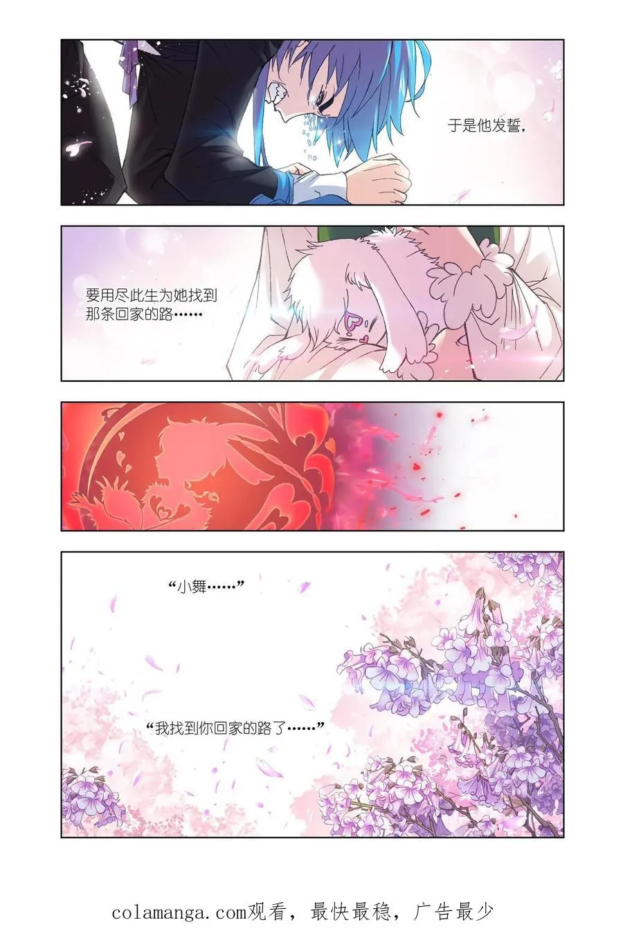 第156话 极速躲闪 第32页