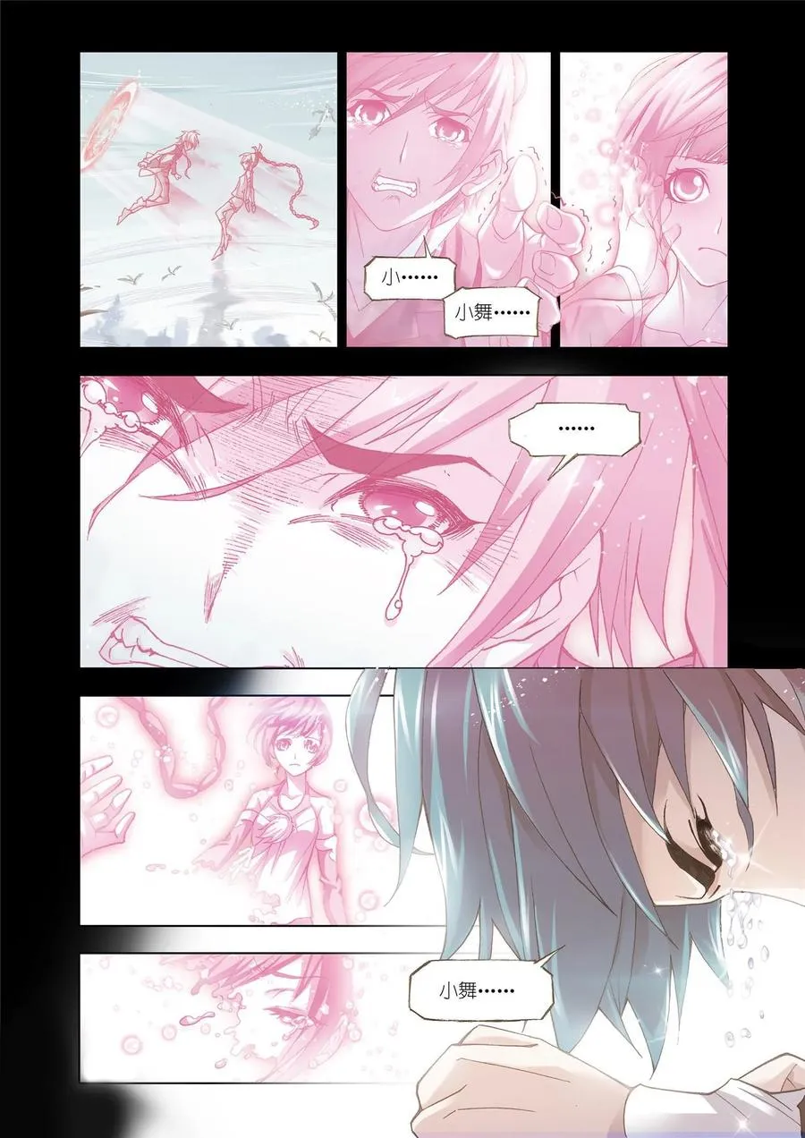 第157话 俊哥的愤怒 第2页
