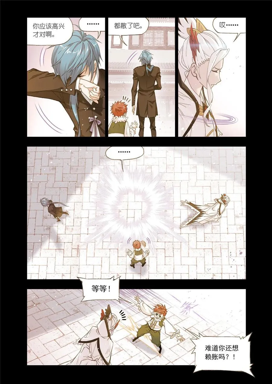 第157话 俊哥的愤怒 第4页