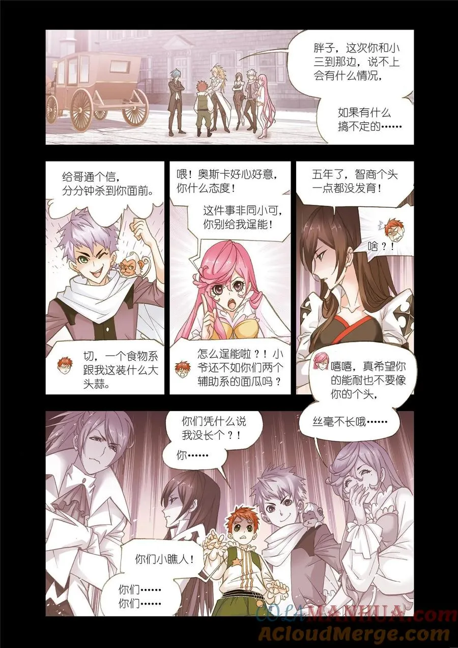第157话 俊哥的愤怒 第9页