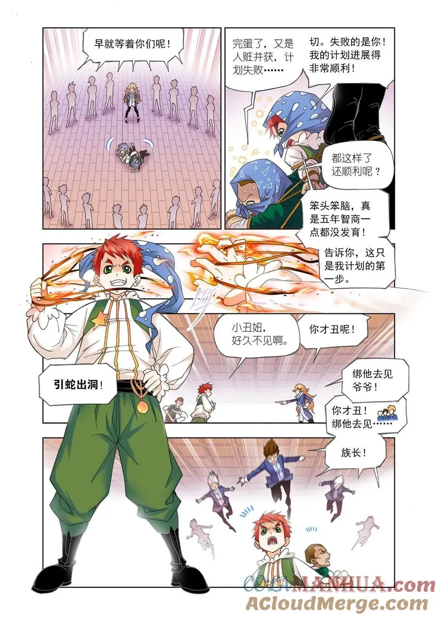第157话 俊哥的愤怒 第13页
